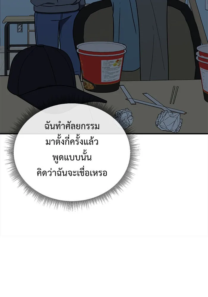 ช่วยเปลี่ยนฉันที ตอนที่ 79. ชิมแชวอน 4 รูปที่ 17