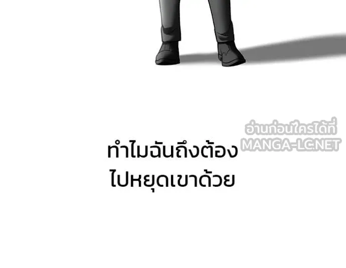 เลวฟาดเลว ตอนที่ 158 รูปที่ 168