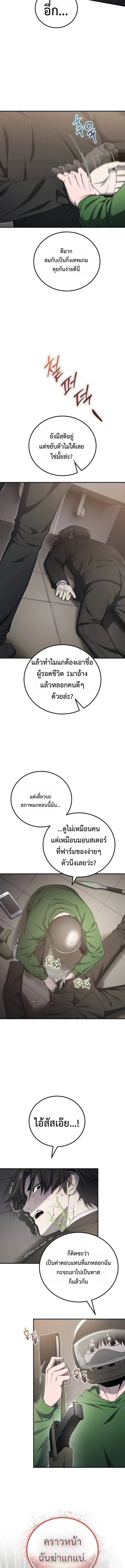 Apocalypse Veteran โคตรเทพว_นส_นโลก ตอนที่ ตอนที่ 16 รูปที่ 5