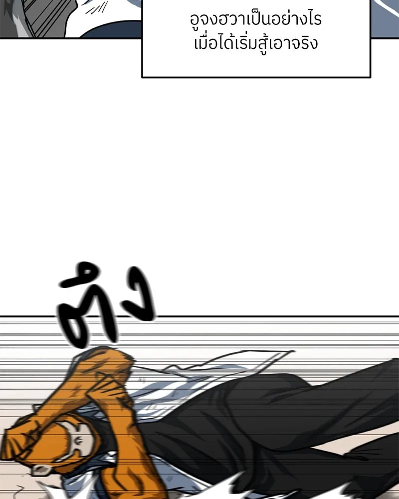 โรงเรียนสัตว์กินเนื้อ ตอนที่ 53 รูปที่ 34