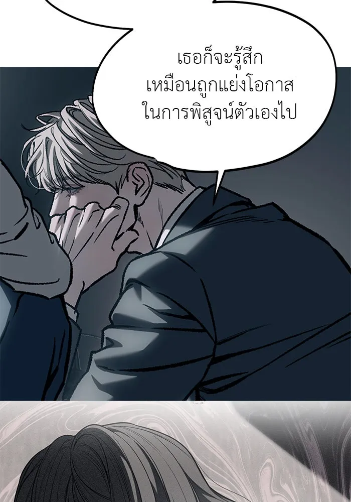 ปฏิบัติการลับบุกโรงเรียนไฮโซ ตอนที่ 107 รูปที่ 80