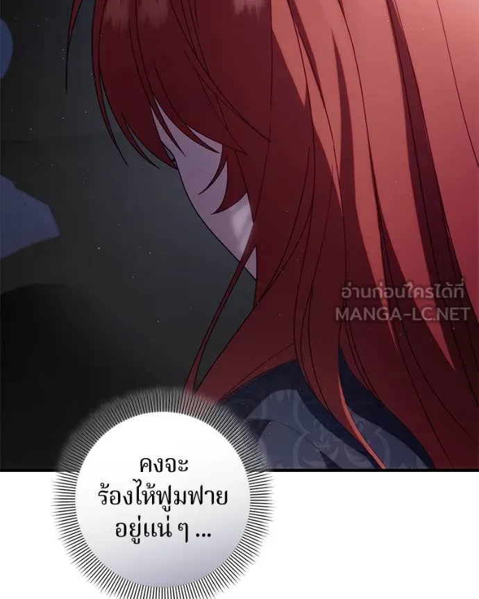ถ้าเป็นนางร้าย ตอนที่ 35 รูปที่ 65
