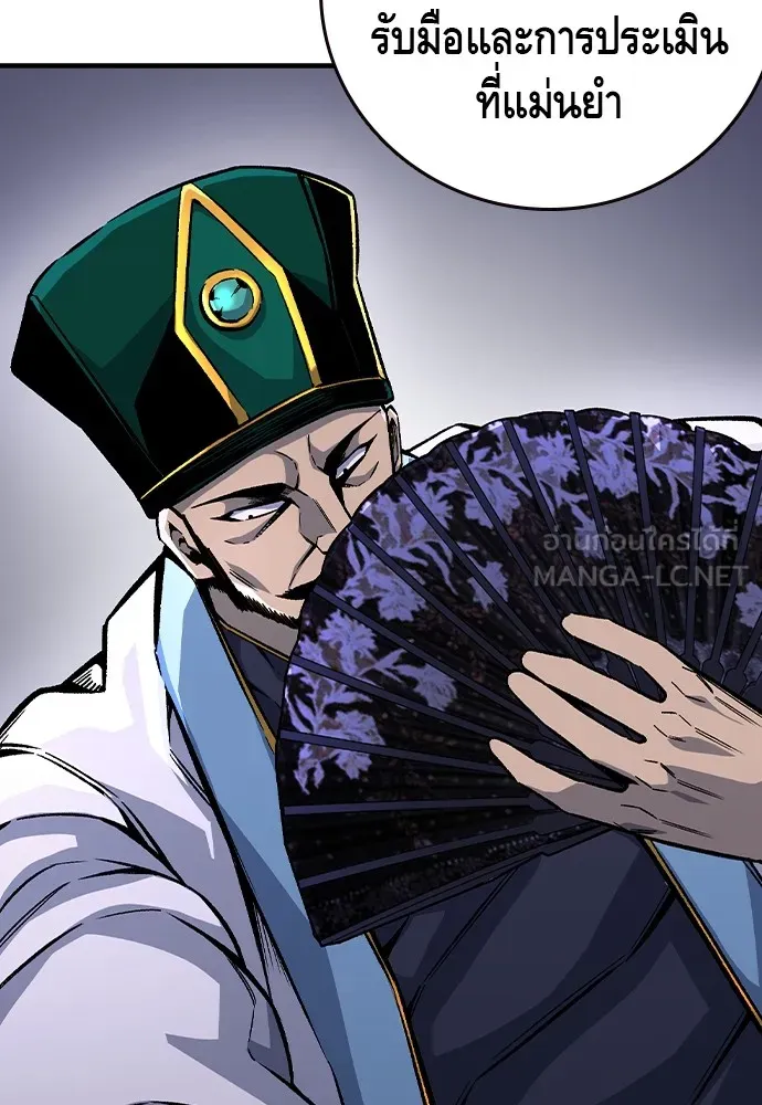 King Game ตอนที่ 73 ฮวังมูเจ (7) รูปที่ 150