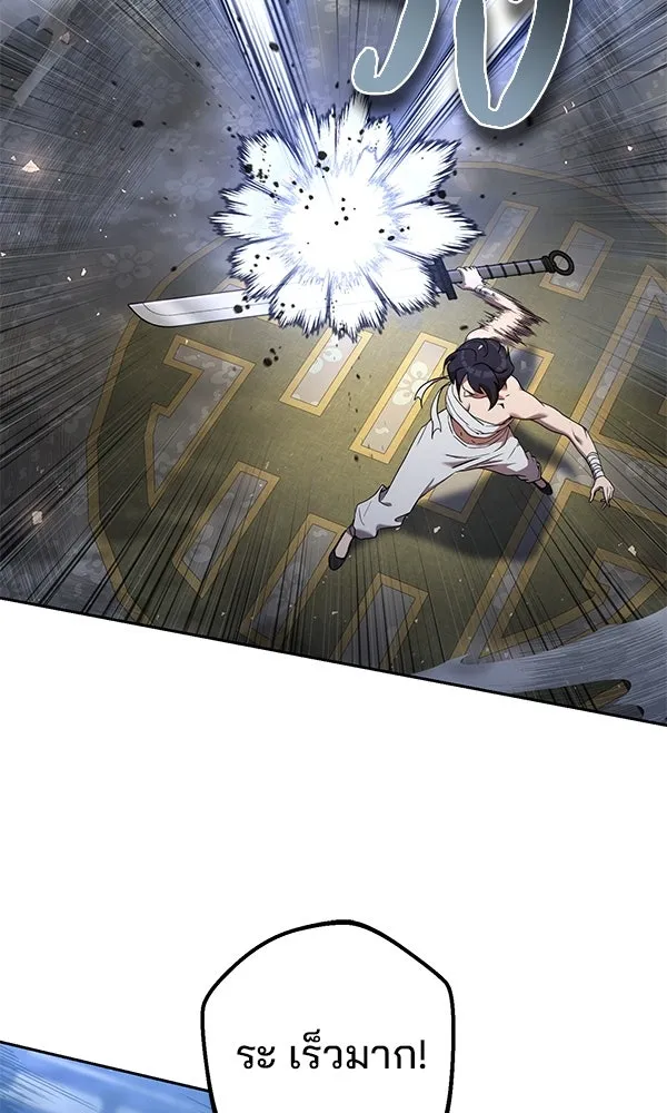 พอแล้วขันที อยากมีเจ้าโลก ตอนที่ 31 รูปที่ 26