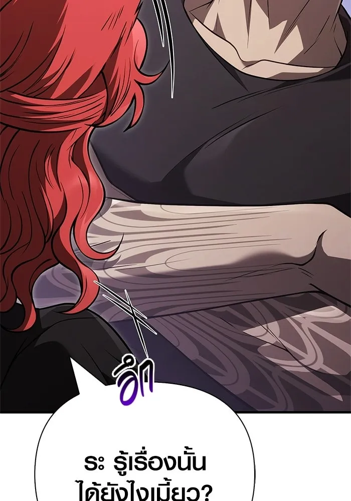 เอาชีวิตรอดในเกมฉบับคนเถื่อน ตอนที่ 133 พรและส่วนแบ่ง รูปที่ 178