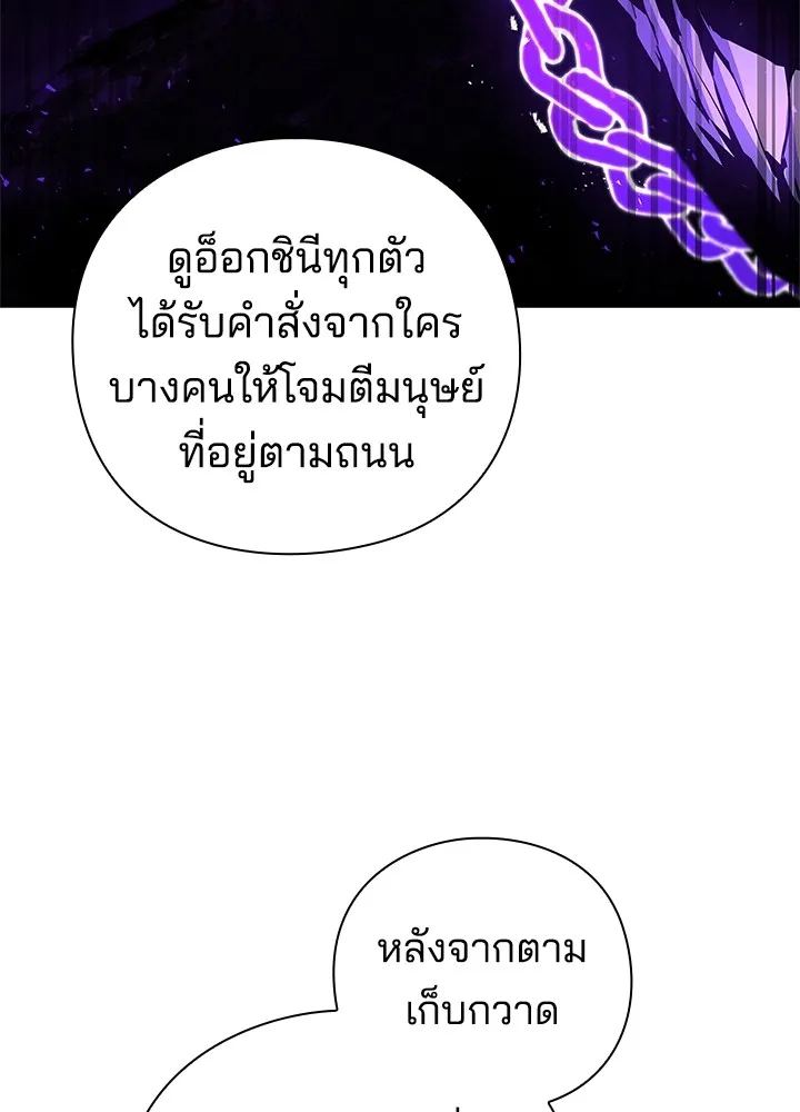 คืนแห่งโทแกบี ตอนที่ 12 รูปที่ 146