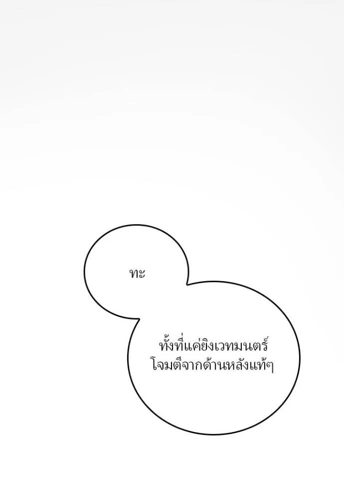 เป้าหมายครั้งที่ 2 ตอนที่ 10 รูปที่ 8