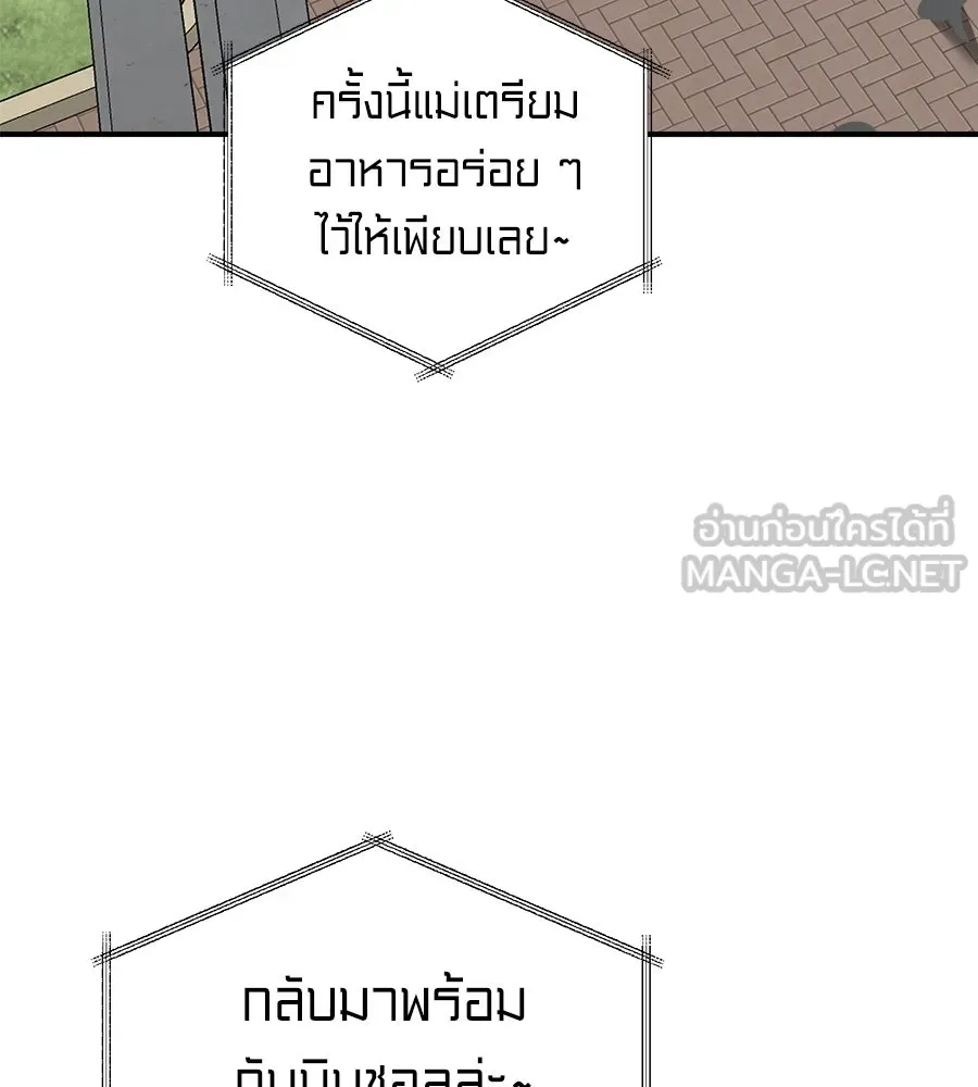 เพื่อนกันมันส์เกิน ตอนที่ 16 รูปที่ 150