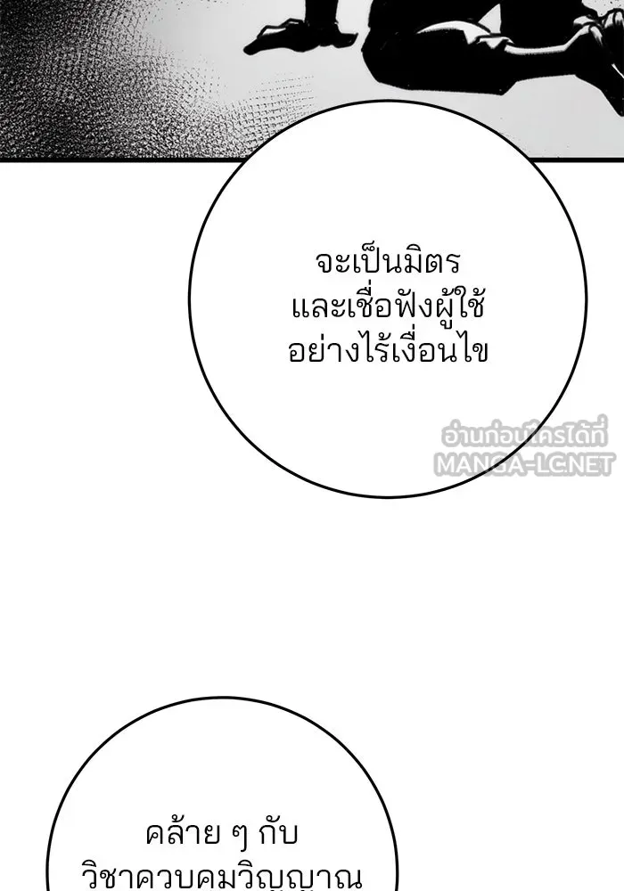 ดาบแห่งจักรพรรดิ ตอนที่ 53 รูปที่ 147