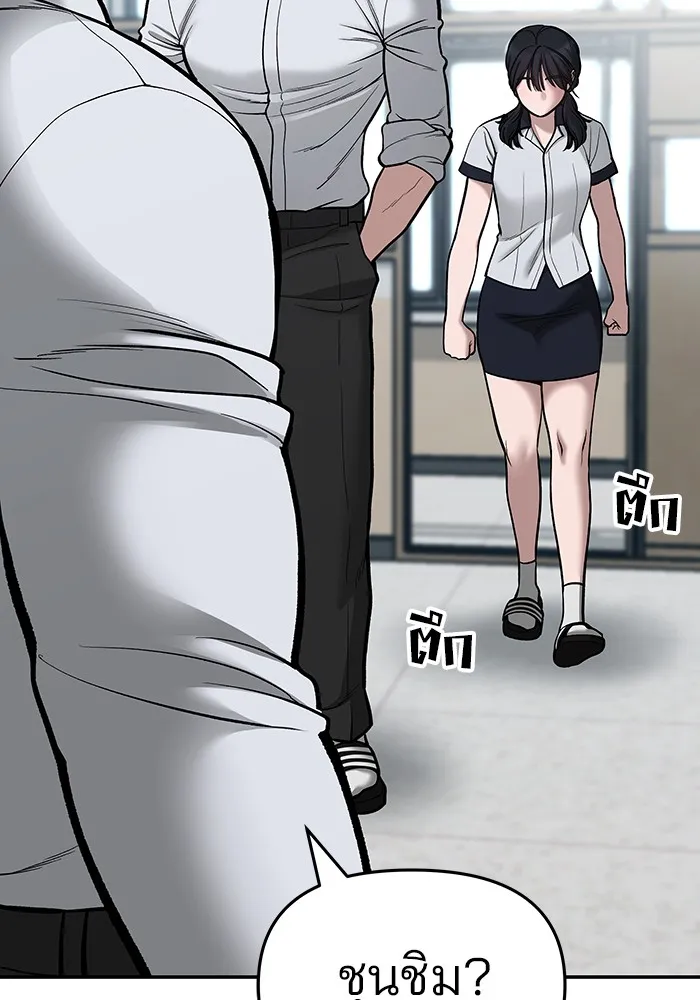 เลวฟาดเลว ตอนที่ 70 รูปที่ 77