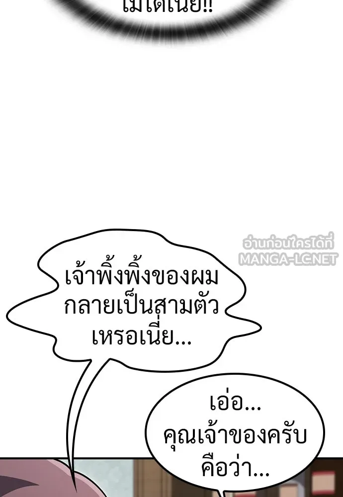 คลินิกสัตว์ต่างโลกของคิมโอจิน ตอนที่ 10 รูปที่ 102