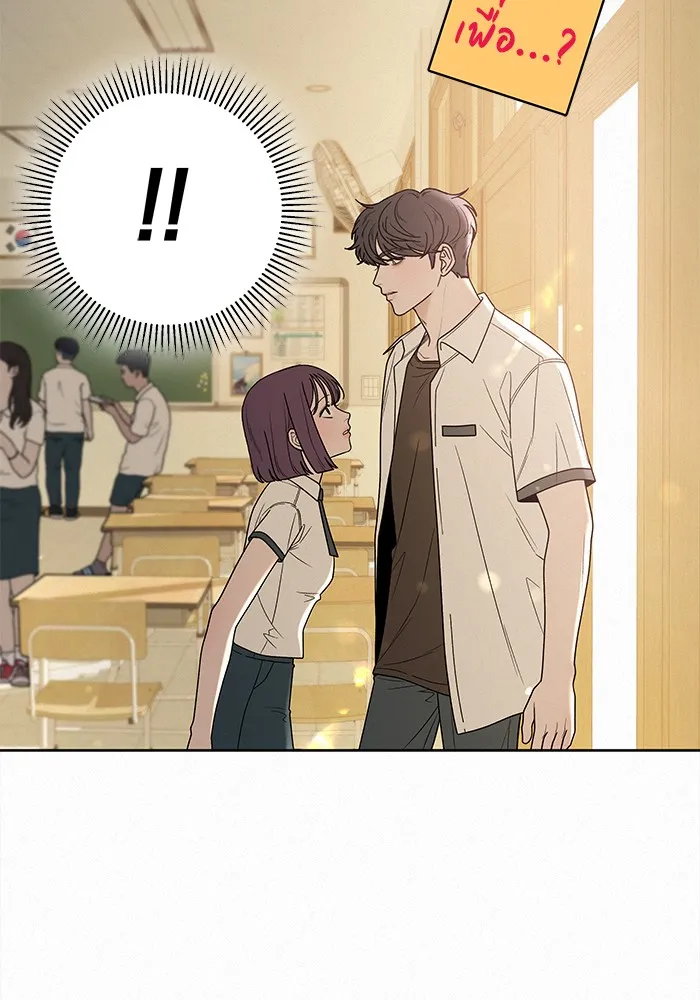 ปฏิบัติการรักวุ่นหัวใจ ตอนที่ 52 รูปที่ 37