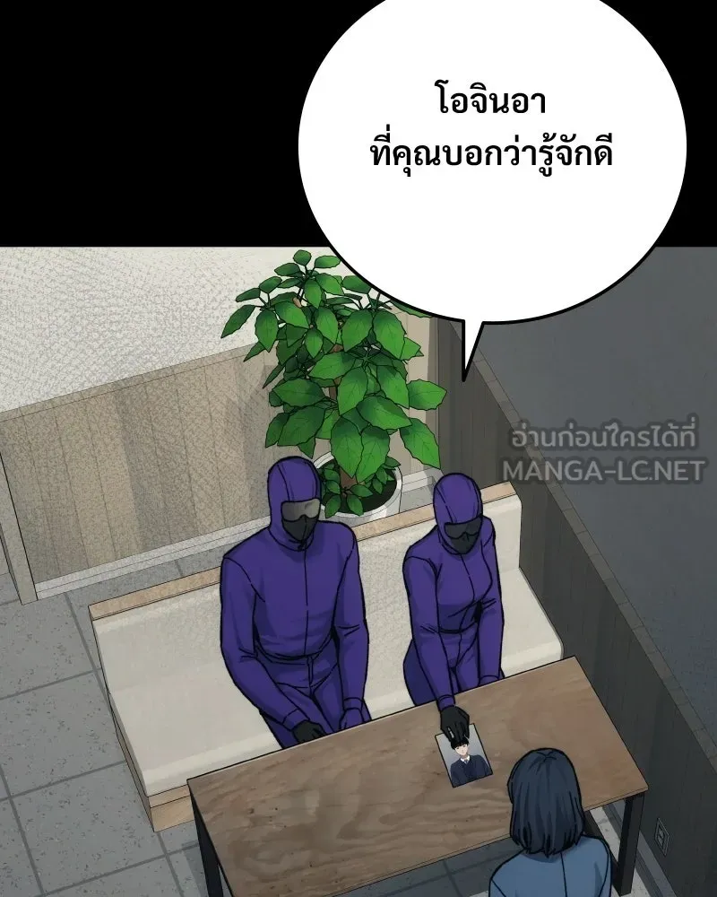 บอกมาค่าตัวเท่าไหร่ ตอนที่ 28 รูปที่ 24