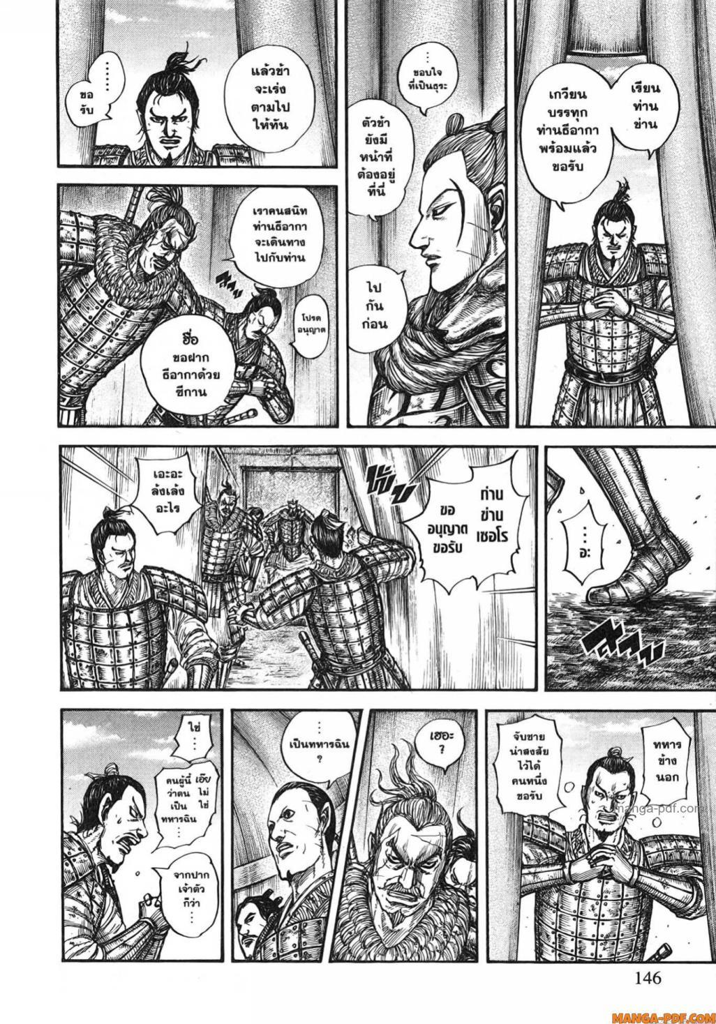 Manga-lc-com อ่านมังงะ อ่านการ์ตูน ออนไลน์ ฟรี Kingdom ตอนที่ 1 2 3 4 5 6 7 8 9 10 11 12 13 14 ฟรี ไม่มีโฆษณา Manga-lc - อ่าน มังงะ อ่าน การ์ตูน ออนไลน์ อ่านมังงะ ฟรี