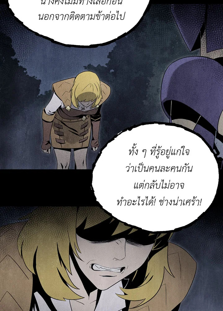 พลทหารโครงกระดูกผู้ม ตอนที่ 75 รูปที่ 34