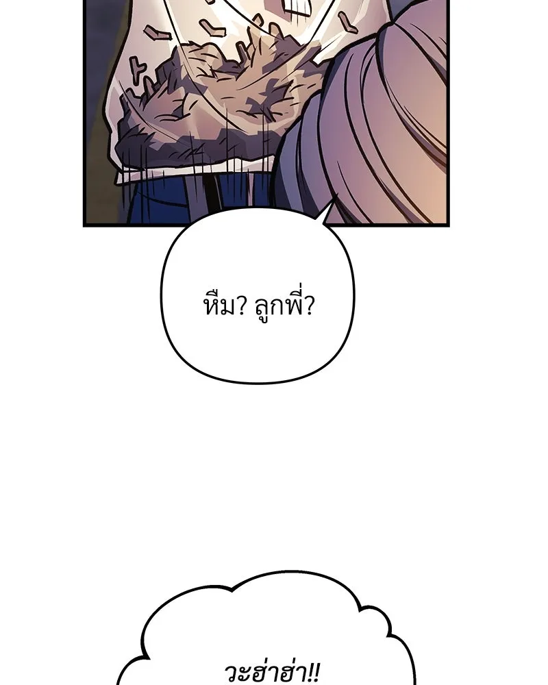 สัปดาห์นี้งดอัปตอนใหม่ ตอนที่ 17 รูปที่ 152