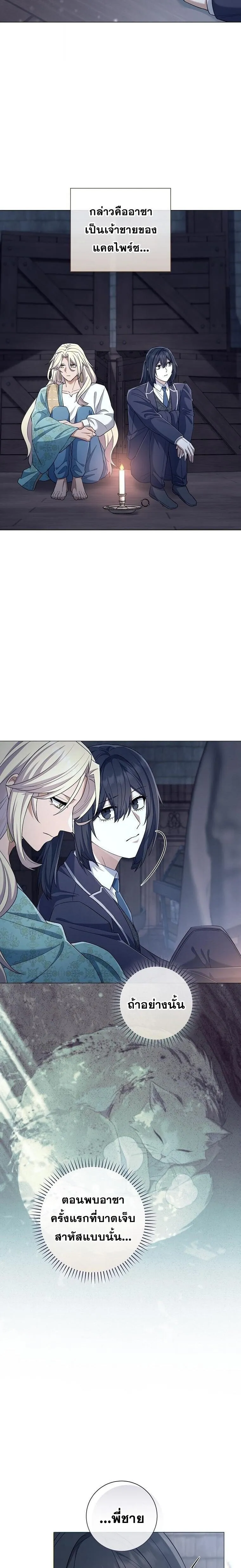 Magic Lord เจ_าแห_งเวทมนตร_ ตอนที่ ตอนที่ 37 รูปที่ 13