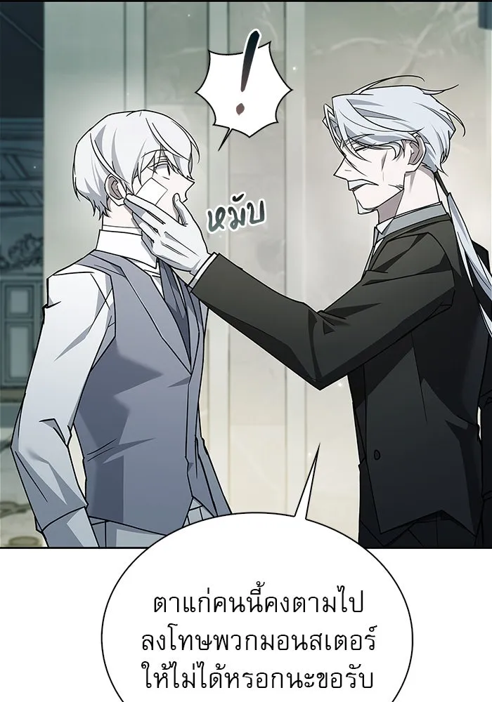 ผมไม่ได้เก่งอย่างที่คิด ตอนที่ 14 รูปที่ 37