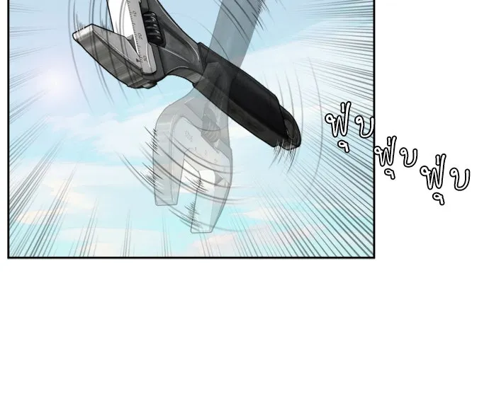 ยุคแห่งยอดมนุษย์ ตอนที่ 1 รูปที่ 142