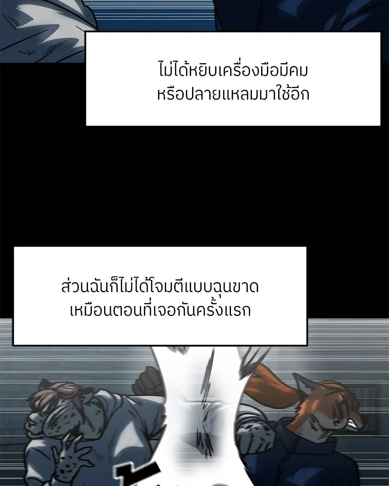 โรงเรียนสัตว์กินเนื้อ ตอนที่ 56 (จบซีซัน 1 + รีวิว) รูปที่ 5