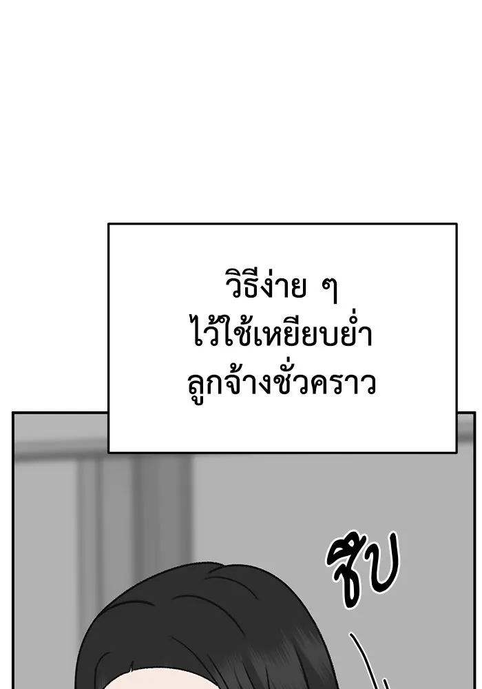 ช่วยเปลี่ยนฉันที ตอนที่ 313. ซีซัน 3 ฮยอนยอจู 8 รูปที่ 148