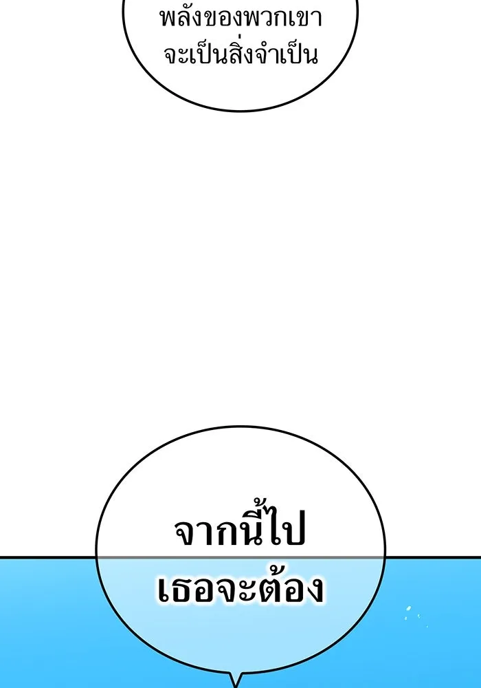 ฮันเตอร์สกิลโกง ตอนที่ 91 วาเลเรียน เร็กซ์ รูปที่ 26