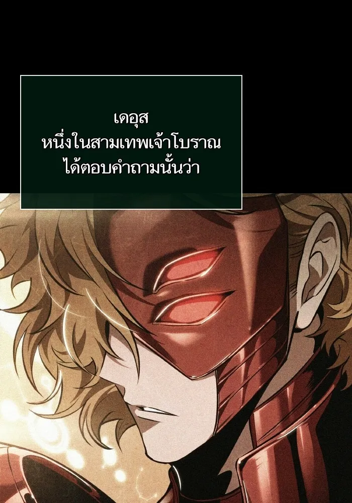 หลังวันสิ้นโลก ตอนที่ 198 รูปที่ 100