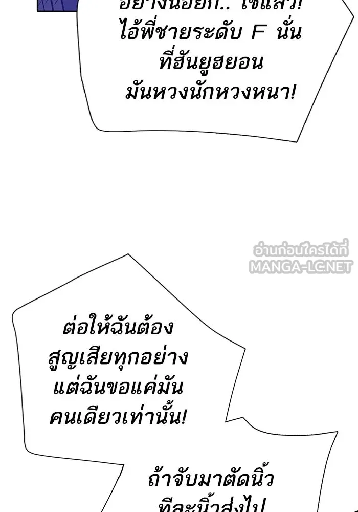 My S-Class Hunters ตอนที่ 94 คำโกหก (1) รูปที่ 135