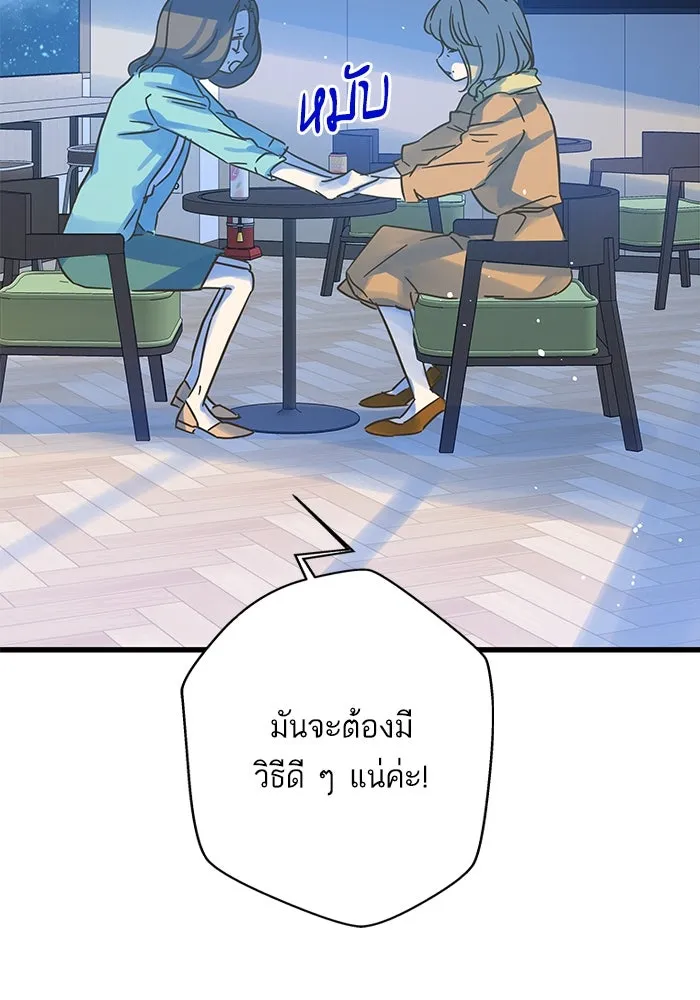 ฉันมันร้าย หรือเพราะโลกไม่น่ารัก ตอนที่ 182 รูปที่ 11