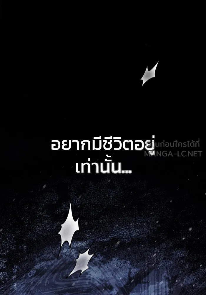 ผมไม่ได้เก่งอย่างที่คิด ตอนที่ 75 (จบซีซัน 1) รูปที่ 105