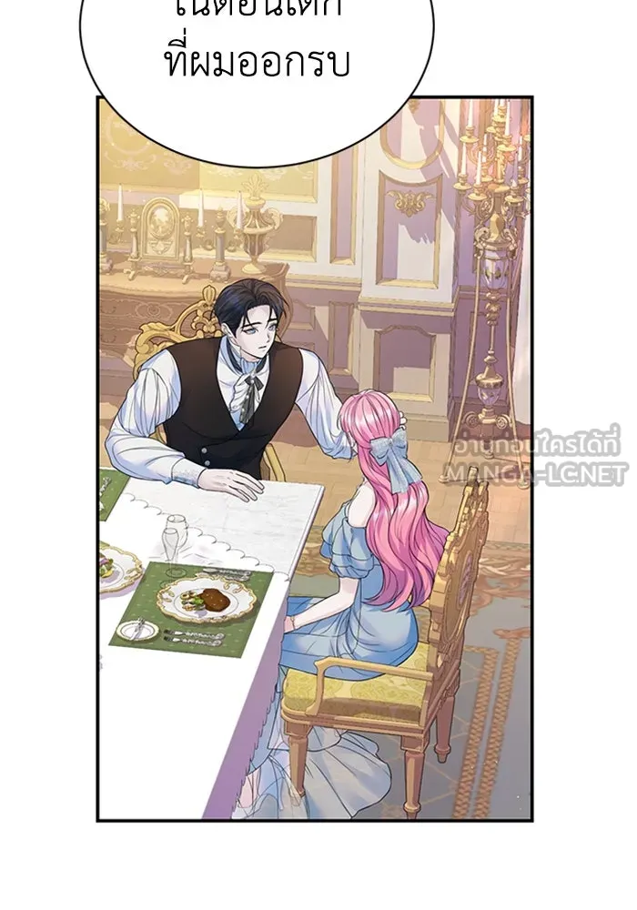 ไหนบอกว่าฉันใกล้ตาย ตอนที่ 59 รูปที่ 84