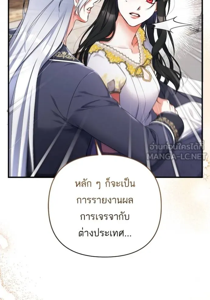 แด่ตัวละครโปรด ตอนที่ 102 รูปที่ 52