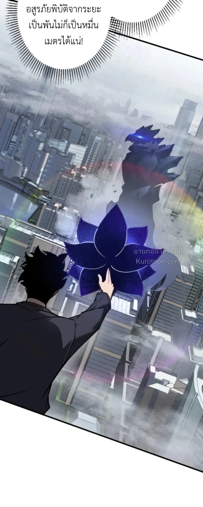 Absolute Domination at Level 0 Using My Analysis Skill เลเวล 0 ท_แกร_งท_ส_ด _ ไร_พ_ายด_วยสก_ลการว_เคราะห_ ตอนที่ ตอนที่ 6 รูปที่ 7