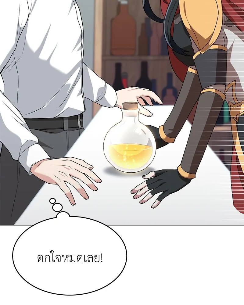 คนสวนโลกฮันเตอร์ ตอนที่ 2 รูปที่ 88