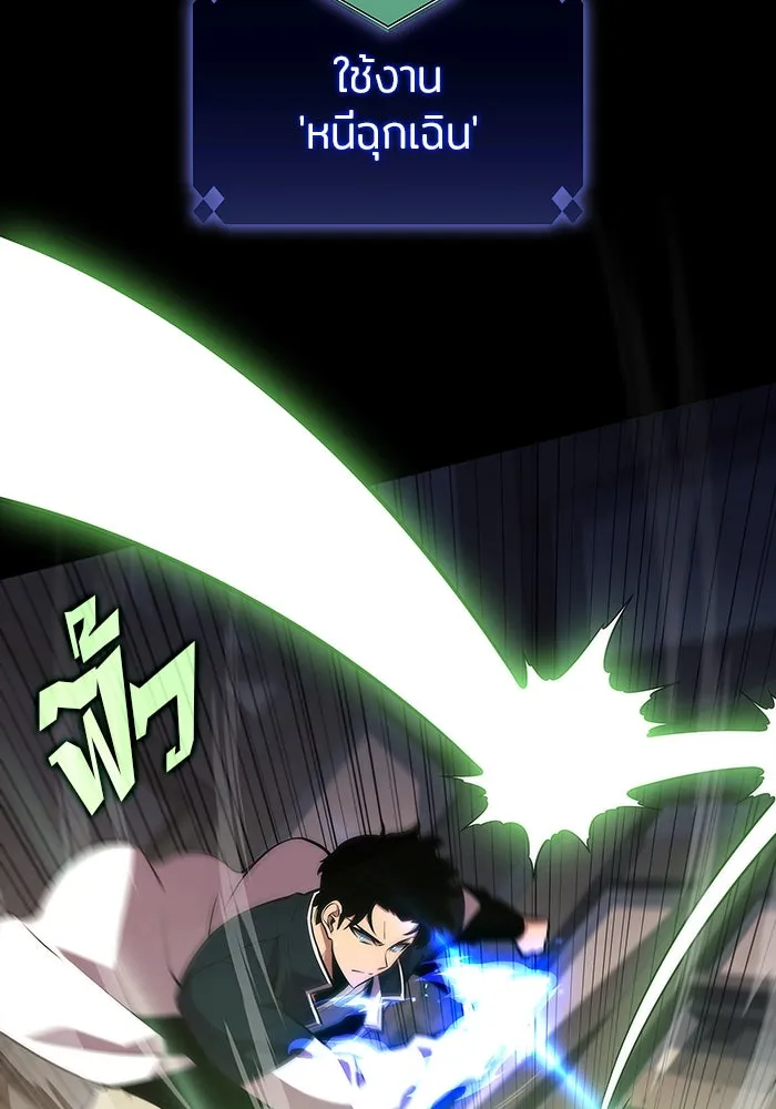 ผู้เล่นหน้าใหม่เลเวลแมกซ์ ตอนที่ 132 'โอรุน' ทั่งเหล็กที รูปที่ 28