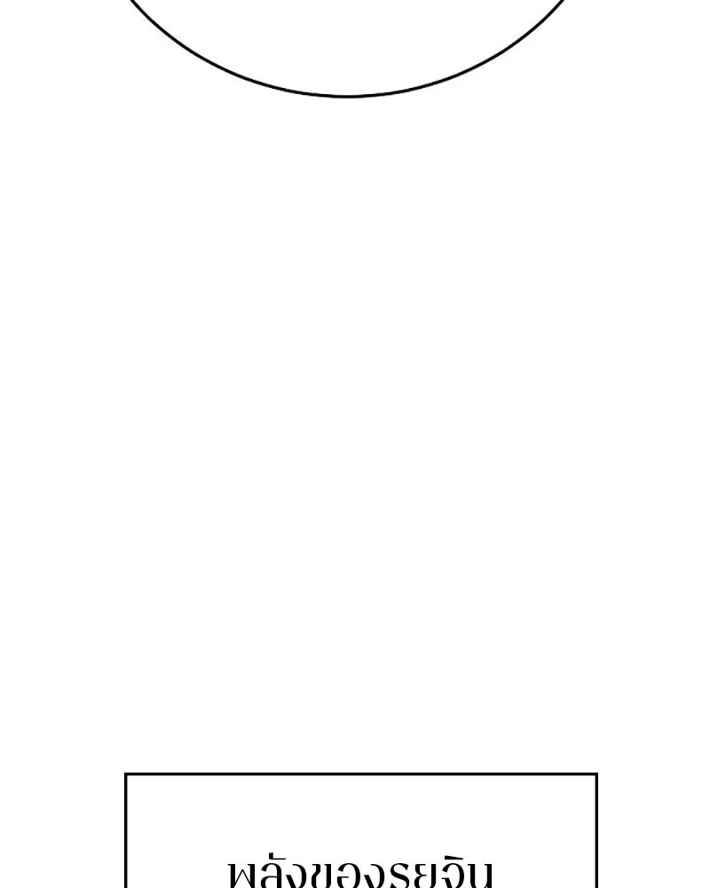 Player ตอนที่ 161 รูปที่ 139