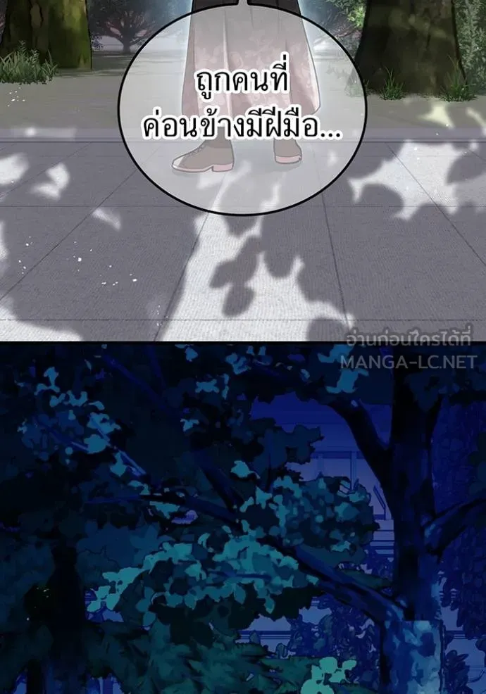 ฮันเตอร์สกิลโกง ตอนที่ 31 รูปที่ 140