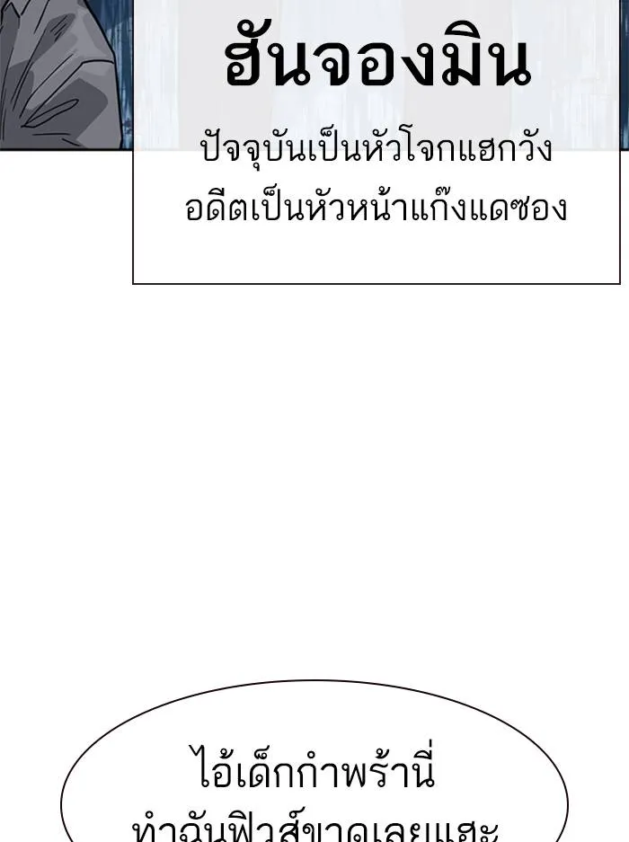 To not die ตอนที่ 49 รูปที่ 113