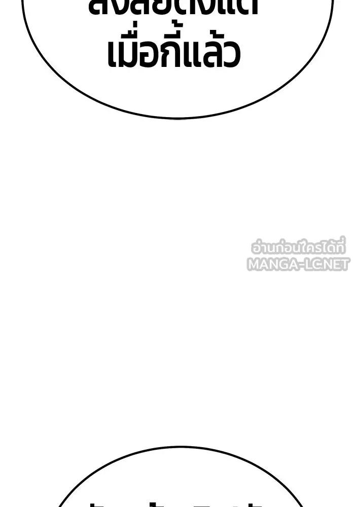 +99 ท่อนไม้พร้อมบวก ตอนที่ 12 ผู้เล่นปนเปื้อน vs พีซ (1) รูปที่ 90