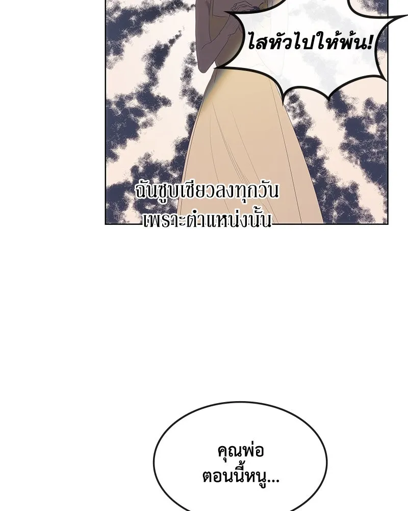 ขอบคุณที่หักหลัง ตอนที่ 27 รูปที่ 71