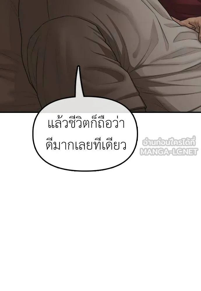ผู้กล้าฝ่า ตอนที่ 26 รูปที่ 72