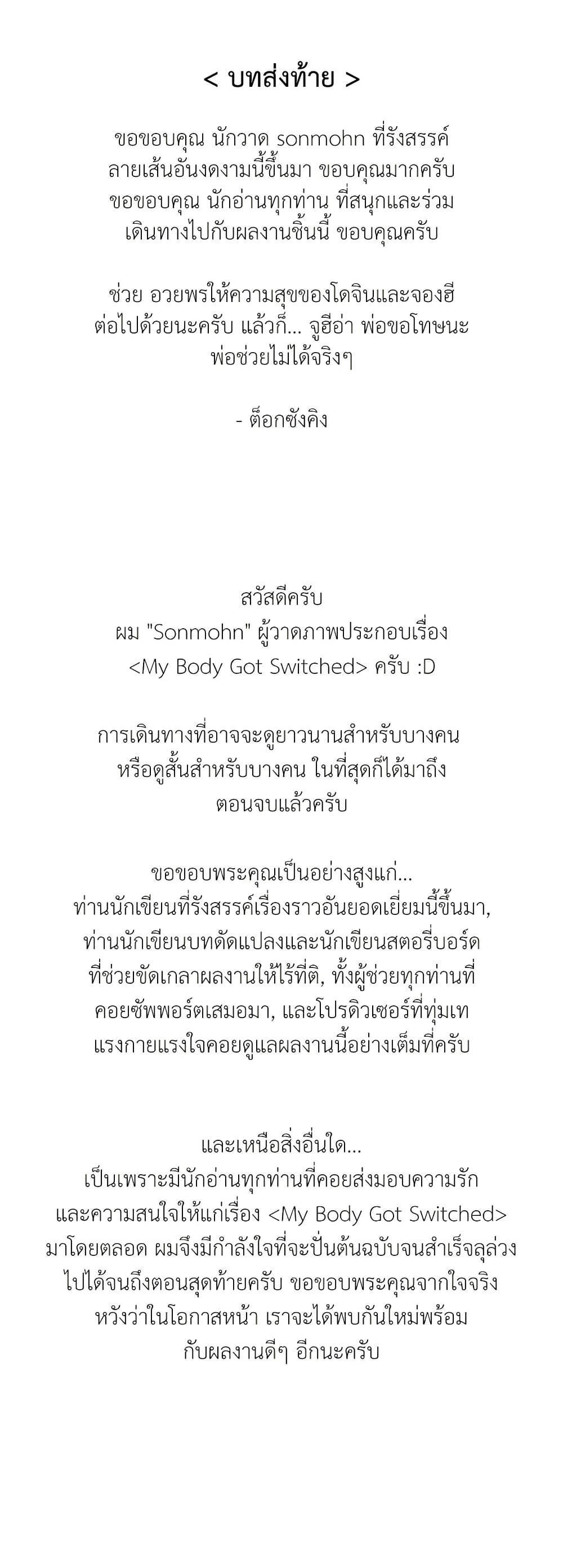 Doujin-Lc- อ่าน โดจิน มังฮวา เกาหลี ญี่ปุ่น จีน แปลไทย My Body Got ตอนที่ 1 2 3 4 5 6 7 8 9 10 11 12 13 14 ฟรี ไม่มีโฆษณา อ่าน โดจิน Manhwa เกาหลี ญี่ปุ่น จีน เรามีครบ คัดมาให้เน้นๆ โดจิน 18+ รับประกันความฟินโดย  Doujin Lc