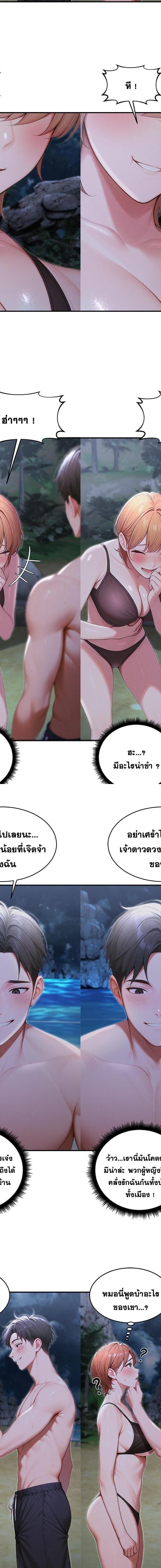 Master of the Spotlight ตอนที่ 18 10