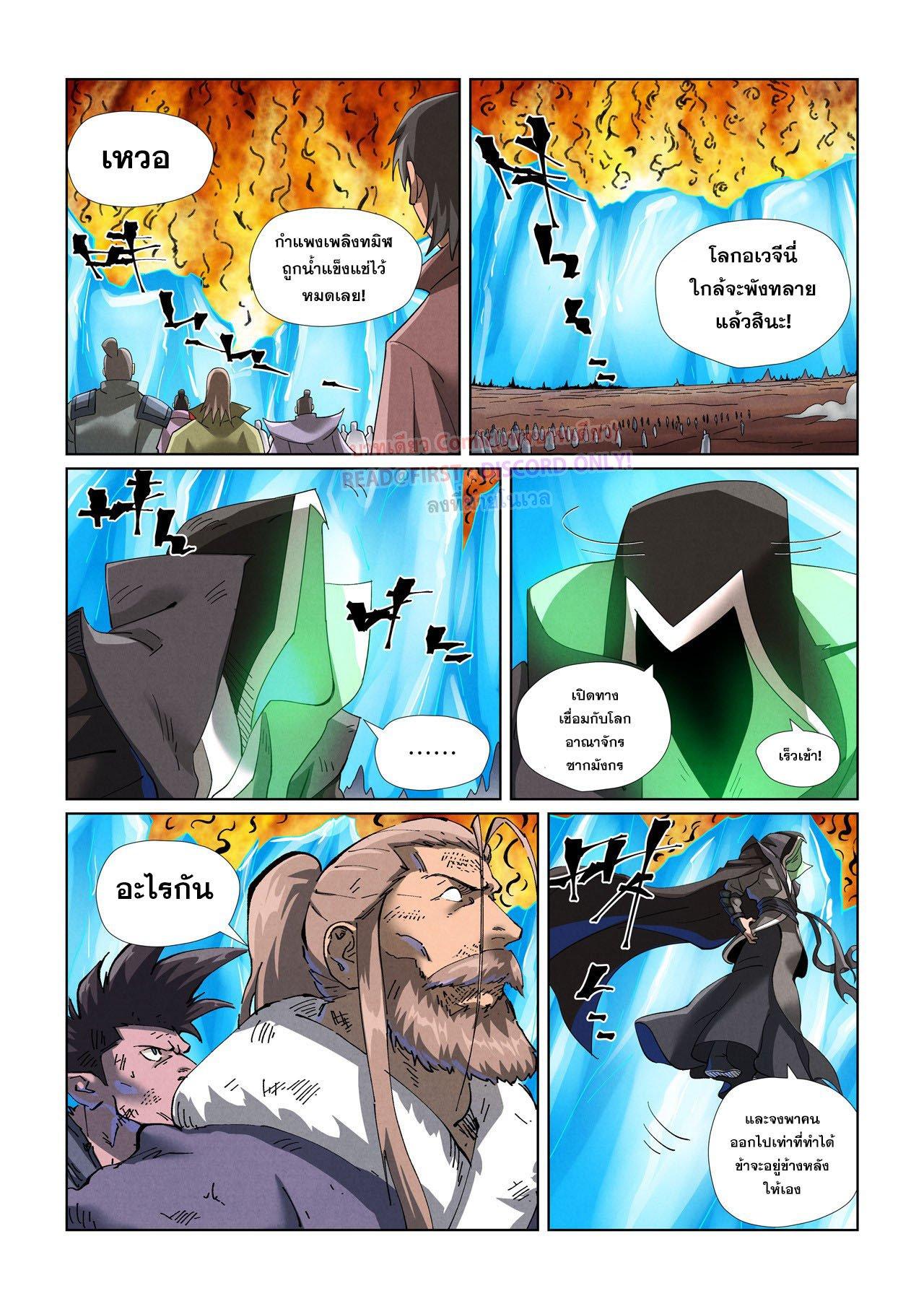 Manga-lc-com อ่านมังงะ อ่านการ์ตูน ออนไลน์ ฟรี Tales of Demons and Gods ตอนที่ 1 2 3 4 5 6 7 8 9 10 11 12 13 14 ฟรี ไม่มีโฆษณา Manga-lc - อ่าน มังงะ อ่าน การ์ตูน ออนไลน์ อ่านมังงะ ฟรี