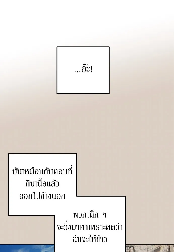 เลดี้มินต์ ตอนที่ 30 รูปที่ 52