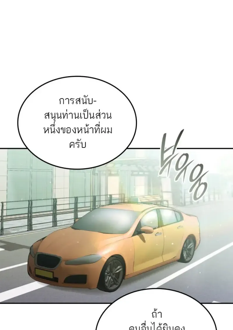 Subscribed To The Transcendental Channels แค_กดส_บตะไคร_ ก_ได_พล_งมาเฉยเลย ตอนที่ ตอนที่ 80 รูปที่ 48