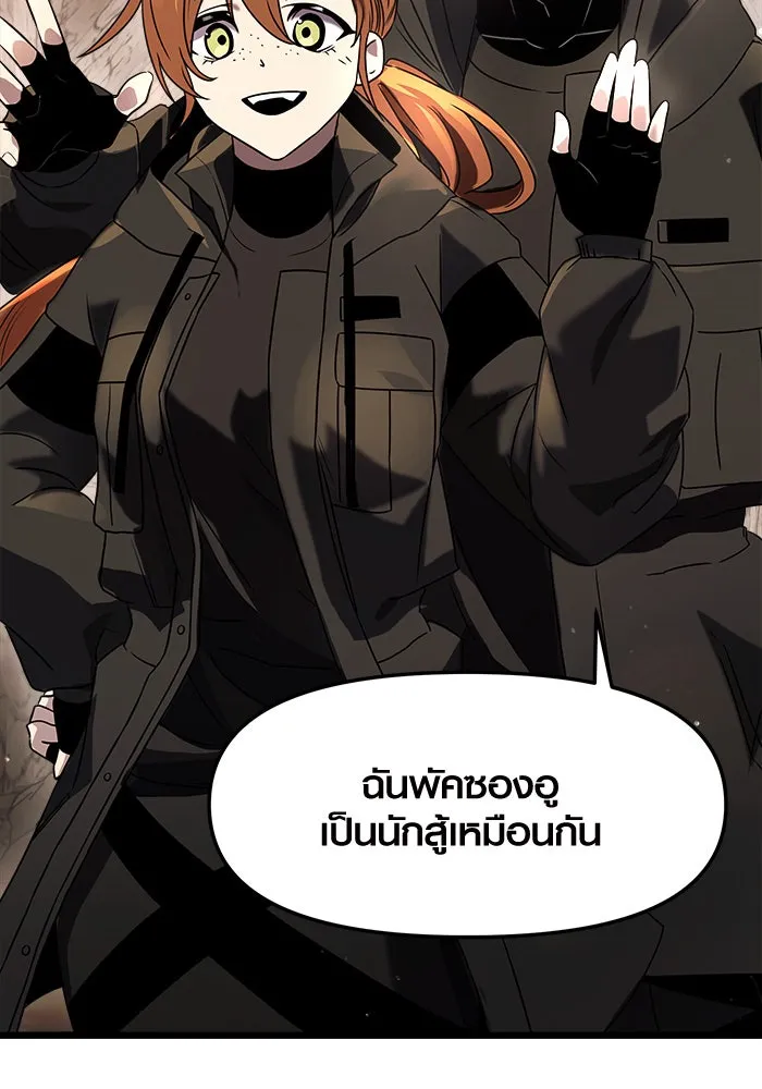 พลิกชะตาคว้าไอเทมระดับเทพ ตอนที่ 35 รูปที่ 145