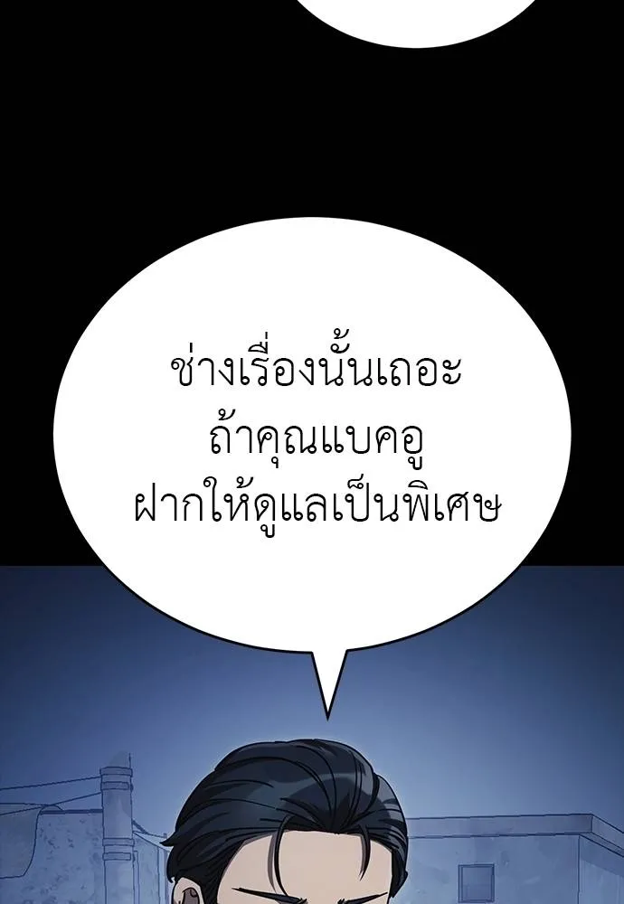 ยมราชลงทัณฑ์ ตอนที่ 56 รูปที่ 122