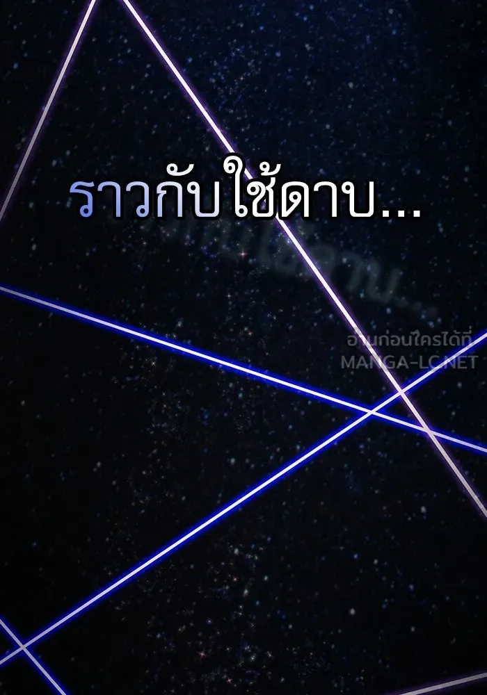 นักดาบอัจฉริยะจากอะคาเดมี ตอนที่ 127 รูปที่ 63