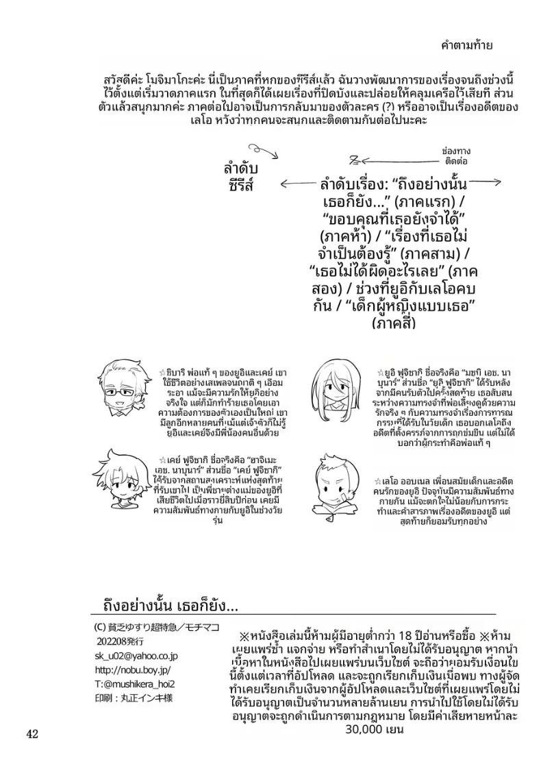 Doujin-Lc- อ่าน โดจิน มังฮวา เกาหลี ญี่ปุ่น จีน แปลไทย ถึงอย่างนั้น คุณก็ยัง (Mochimako) ตอนที่ 1 2 3 4 5 6 7 8 9 10 11 12 13 14 ฟรี ไม่มีโฆษณา อ่าน โดจิน Manhwa เกาหลี ญี่ปุ่น จีน เรามีครบ คัดมาให้เน้นๆ โดจิน 18+ รับประกันความฟินโดย  Doujin Lc